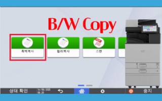[리코IM C2010,흑백복사] 무인과금 출력시스템