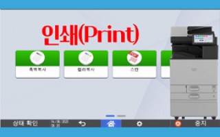 [리코IM C2010,인쇄] 무인과금 출력시스템