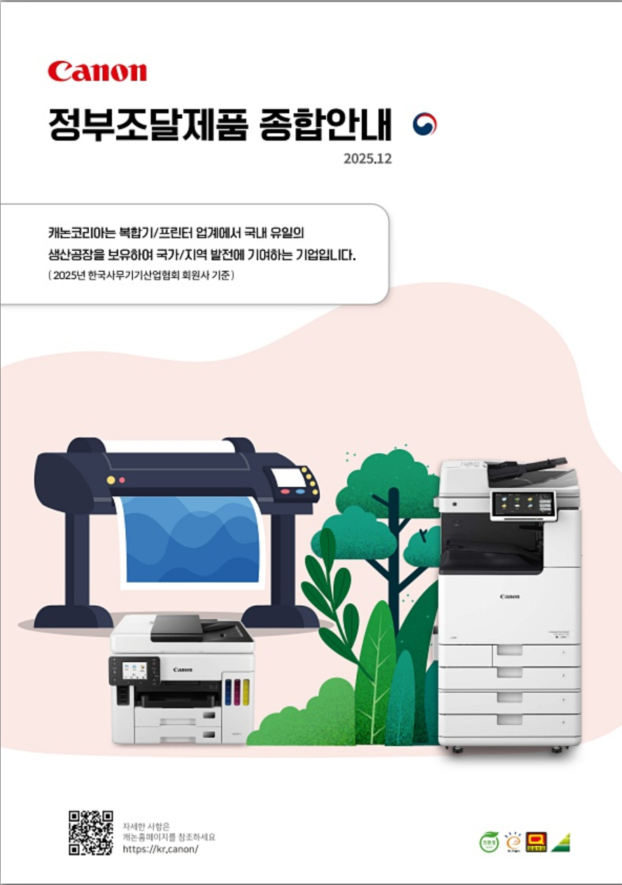 Canon Catalog