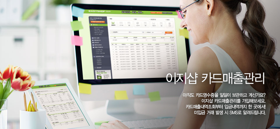 카드매출관리