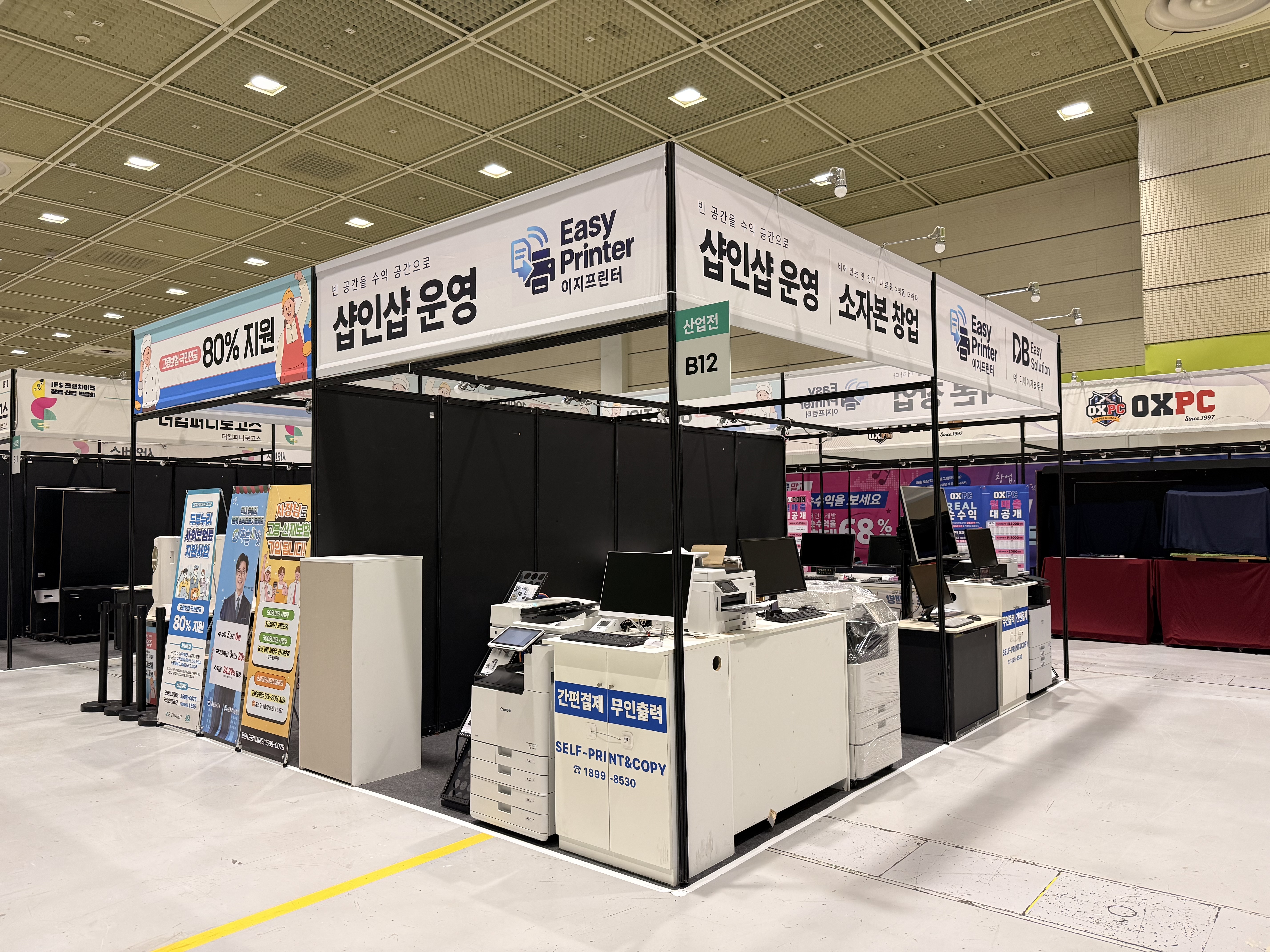 2026 창업전시회 부스